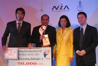 National Innovation Awards 2008 ceremony