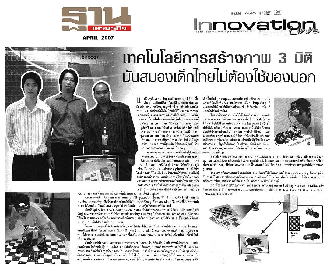 Press clipping 6 — full size