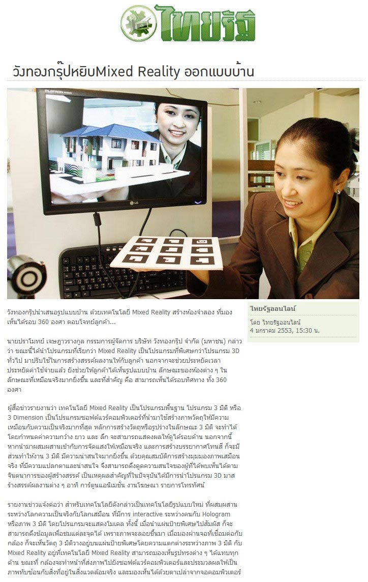 Press clipping 4 — full size