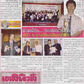 Press clipping 2 (thumbnail)
