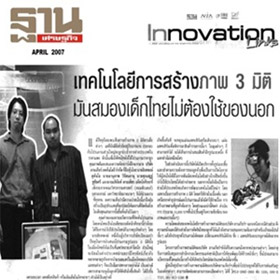 Press clipping 6 (thumbnail)