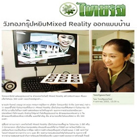 Press clipping 4 (thumbnail)