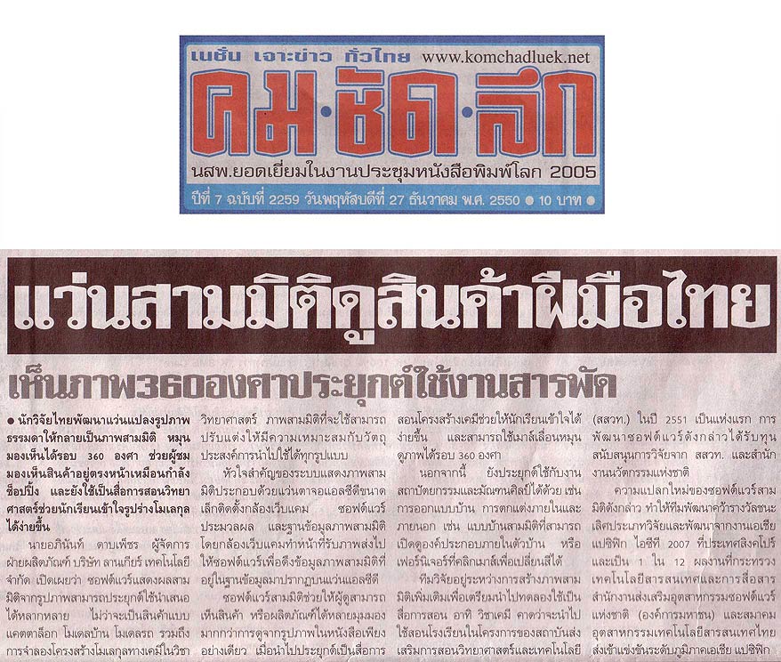 Press clipping 3 — full size