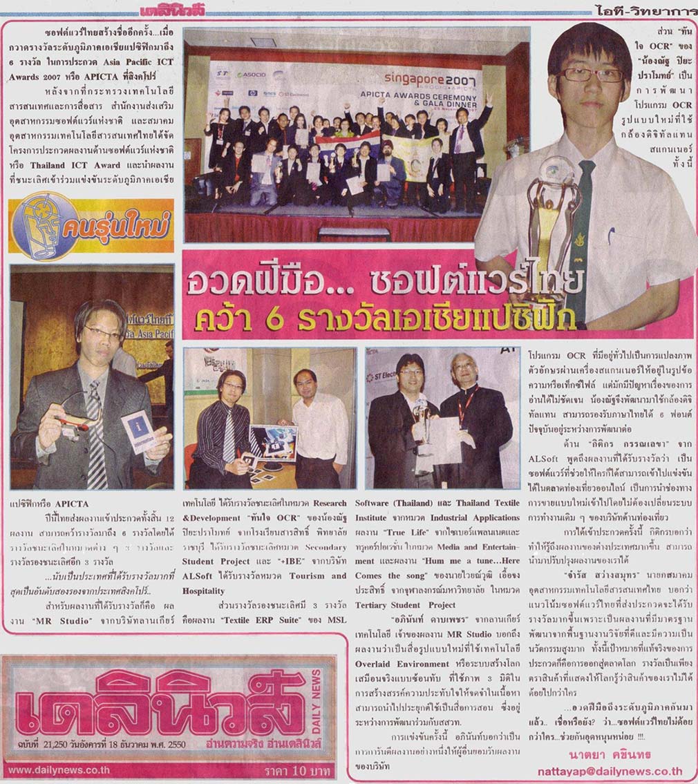 Press clipping 2 — full size